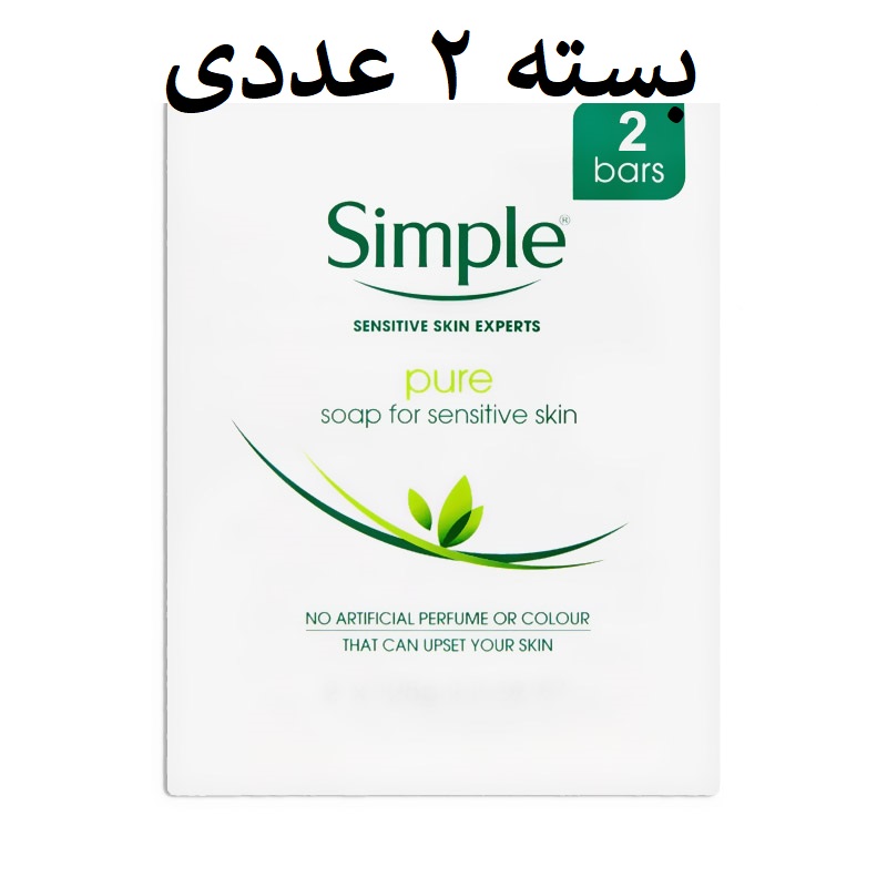 صابون سیمپل مدل Pure مناسب پوست حساس بسته 2 عددی
