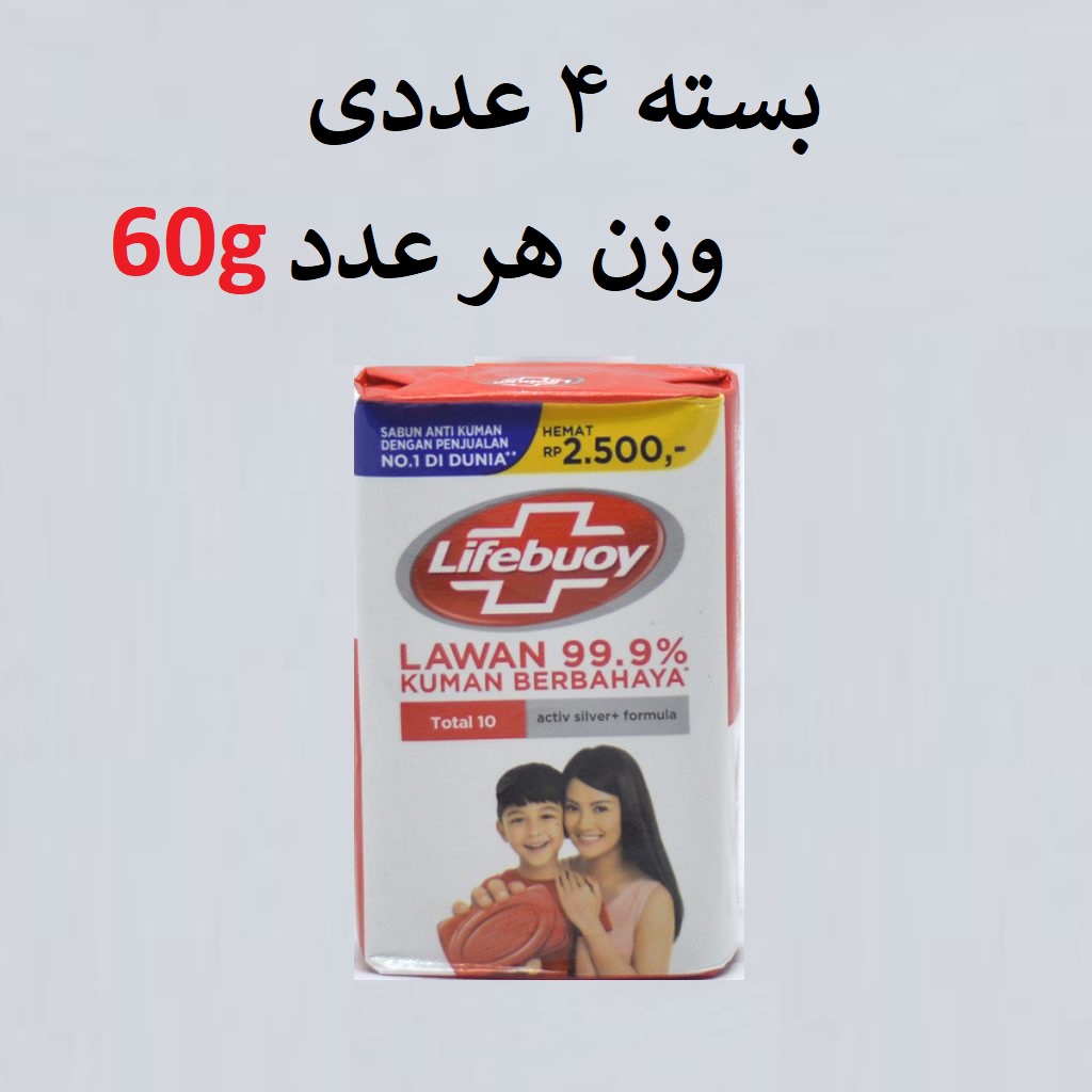 صابون لایف بوی Lifebuoy مدل 60gr)Total 10